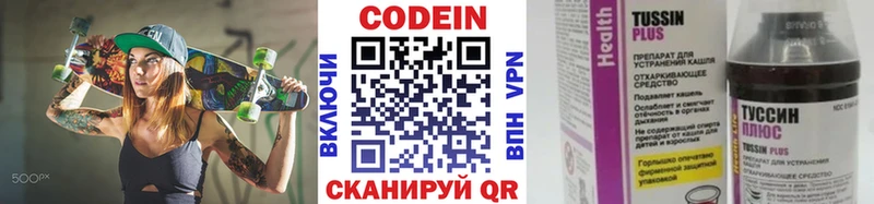 Кодеин напиток Lean (лин) Карачев