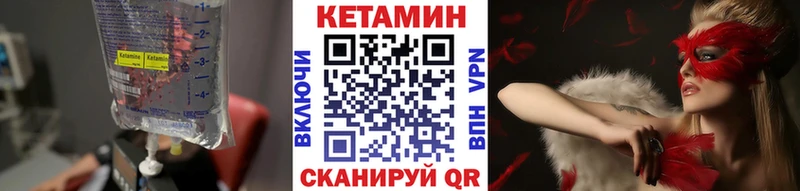 Кетамин VHQ  Купить закладки  Карачев 