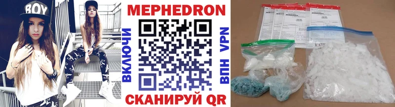 Меф мяу мяу  Купить где  Карачев 