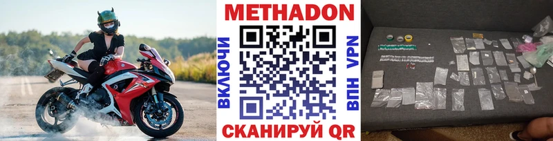 Метадон кристалл  Купить  Карачев 